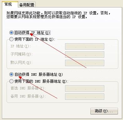 <b>怎样解决只能聊QQ不能上网的问题</b>