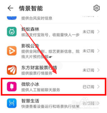 华为虚拟男友怎么复活