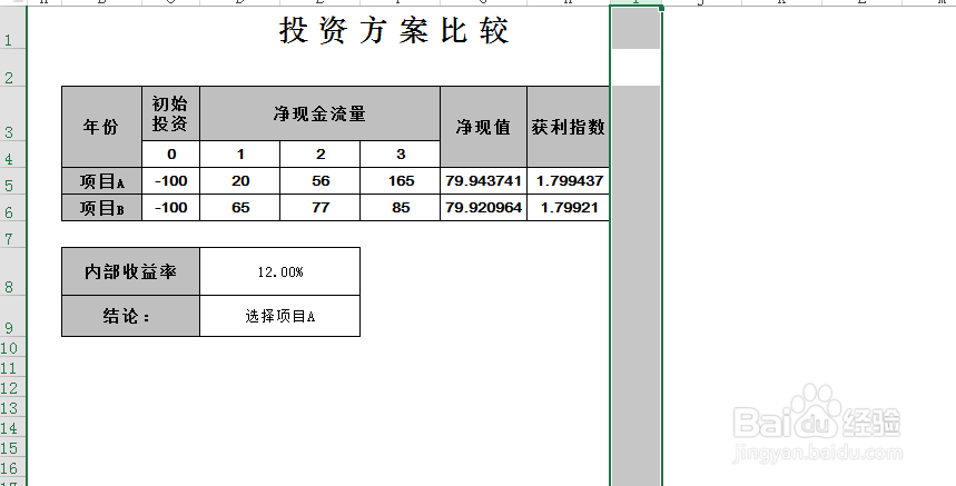 如何为多张工作表建立一个工作组