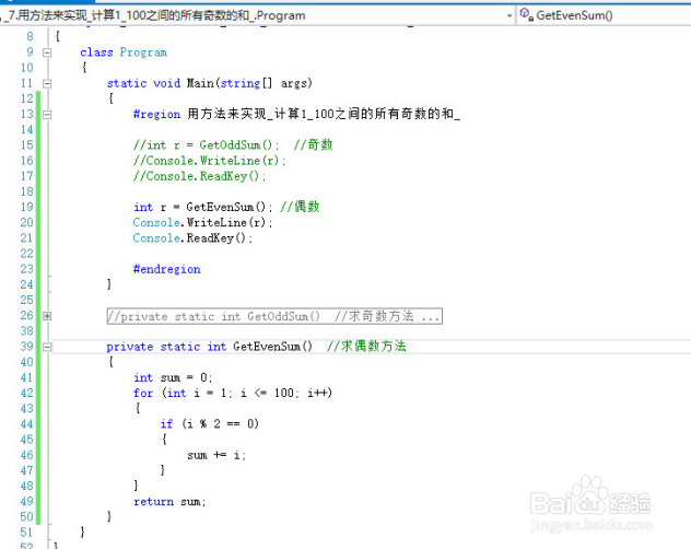 C#-计算1-100之间的所有奇数的和。偶数