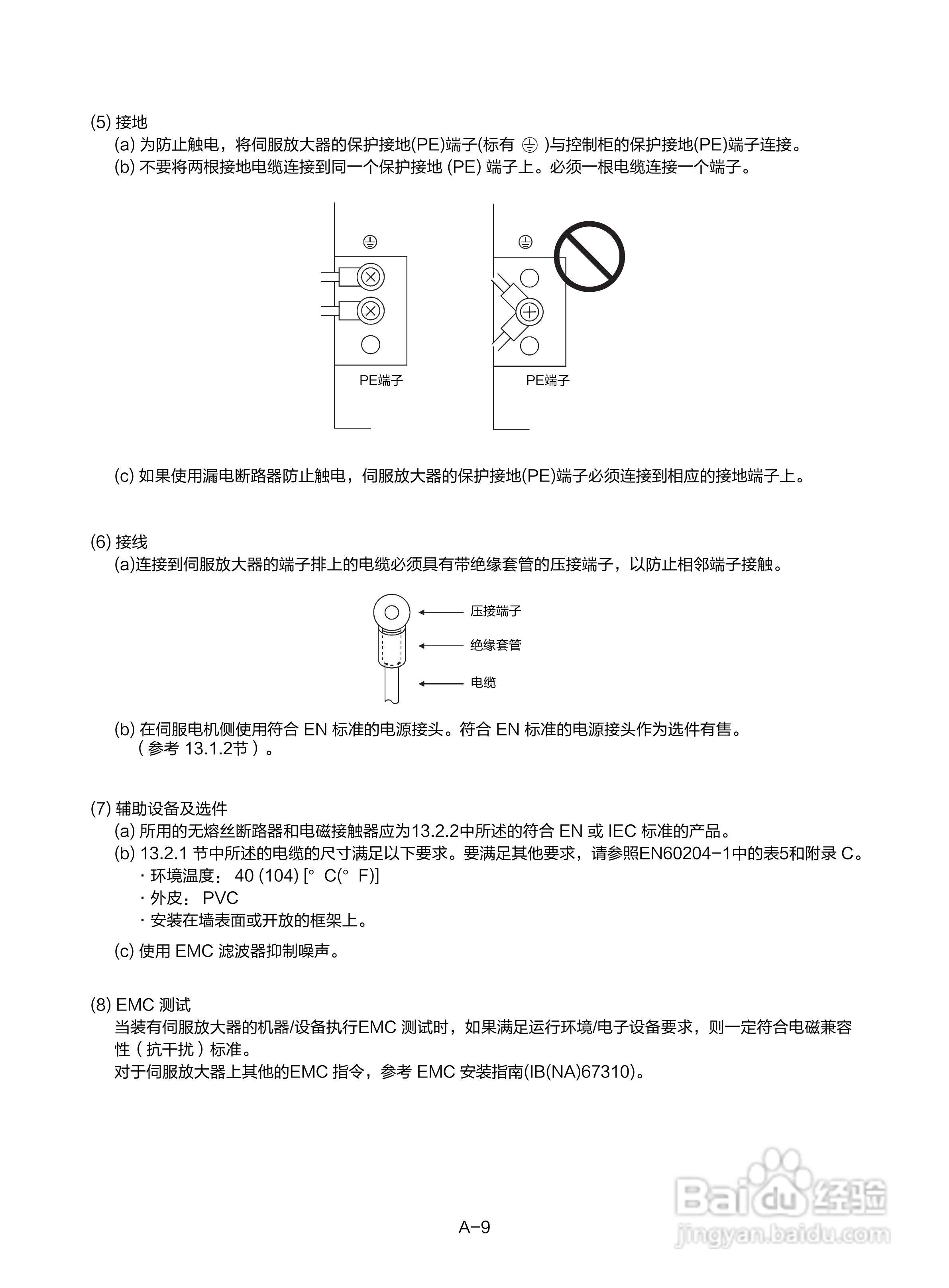 三菱 MR-E-□A-KH003 MR-E-□AG-KH003通用交流伺服接:[1]