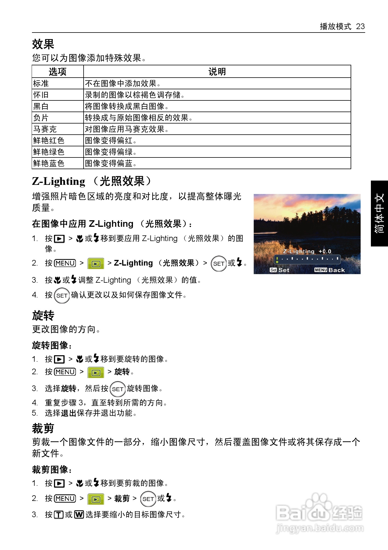明基L1050数码相机使用说明书:[4]