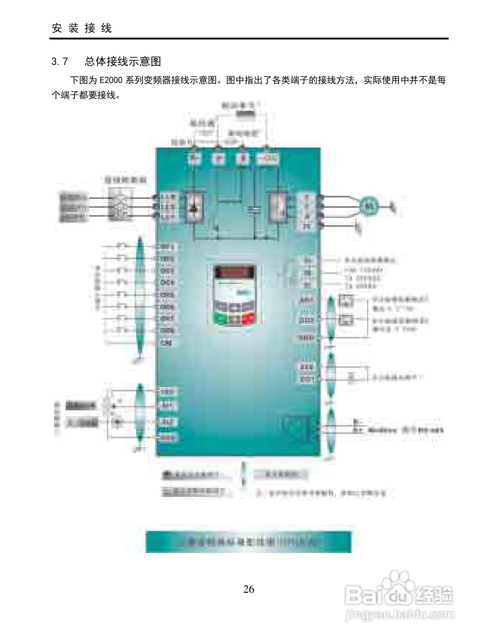 欧瑞E2000-2500T3变频器使用说明书:[3]