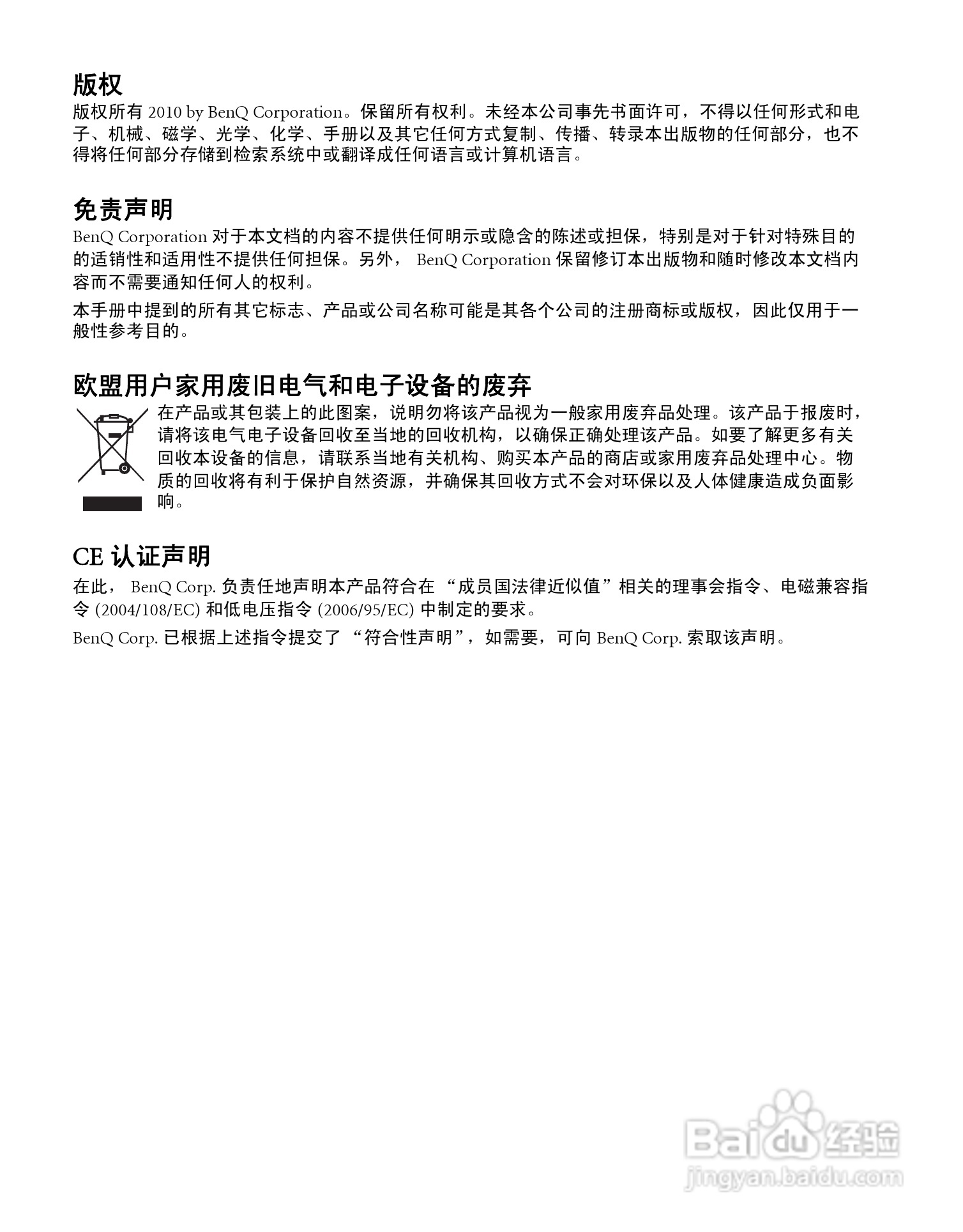 明基S1410数码相机使用说明书:[1]