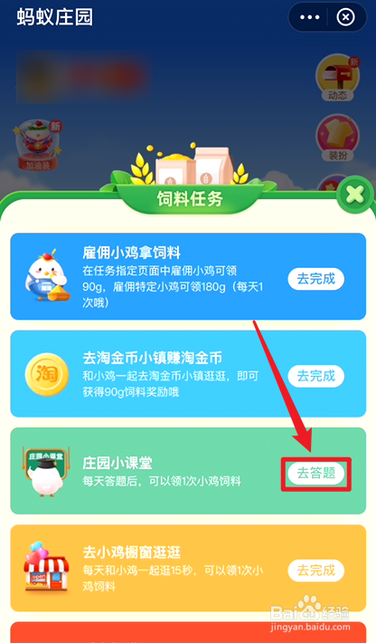 乐山大佛的发髻有什么用，蚂蚁庄园答案