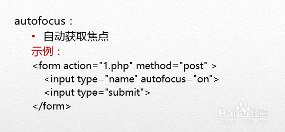 HTML5高级工程师之HTML5表单