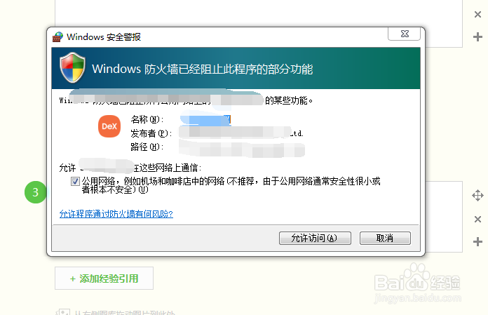 手机怎么连接电脑上的Samsung Dex