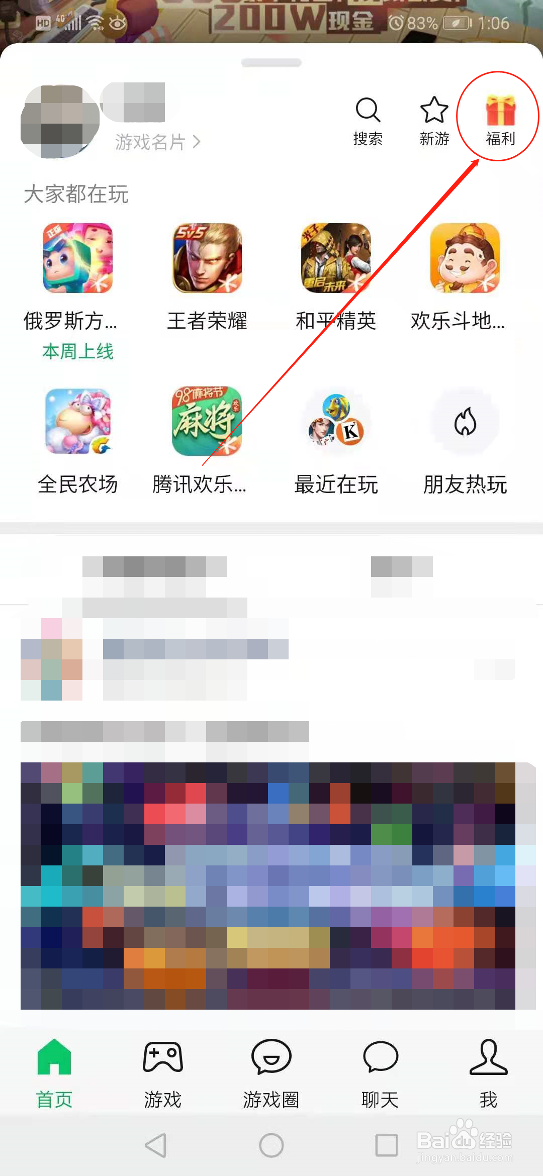 《王者荣耀》怎样得到宗师之力道具礼包