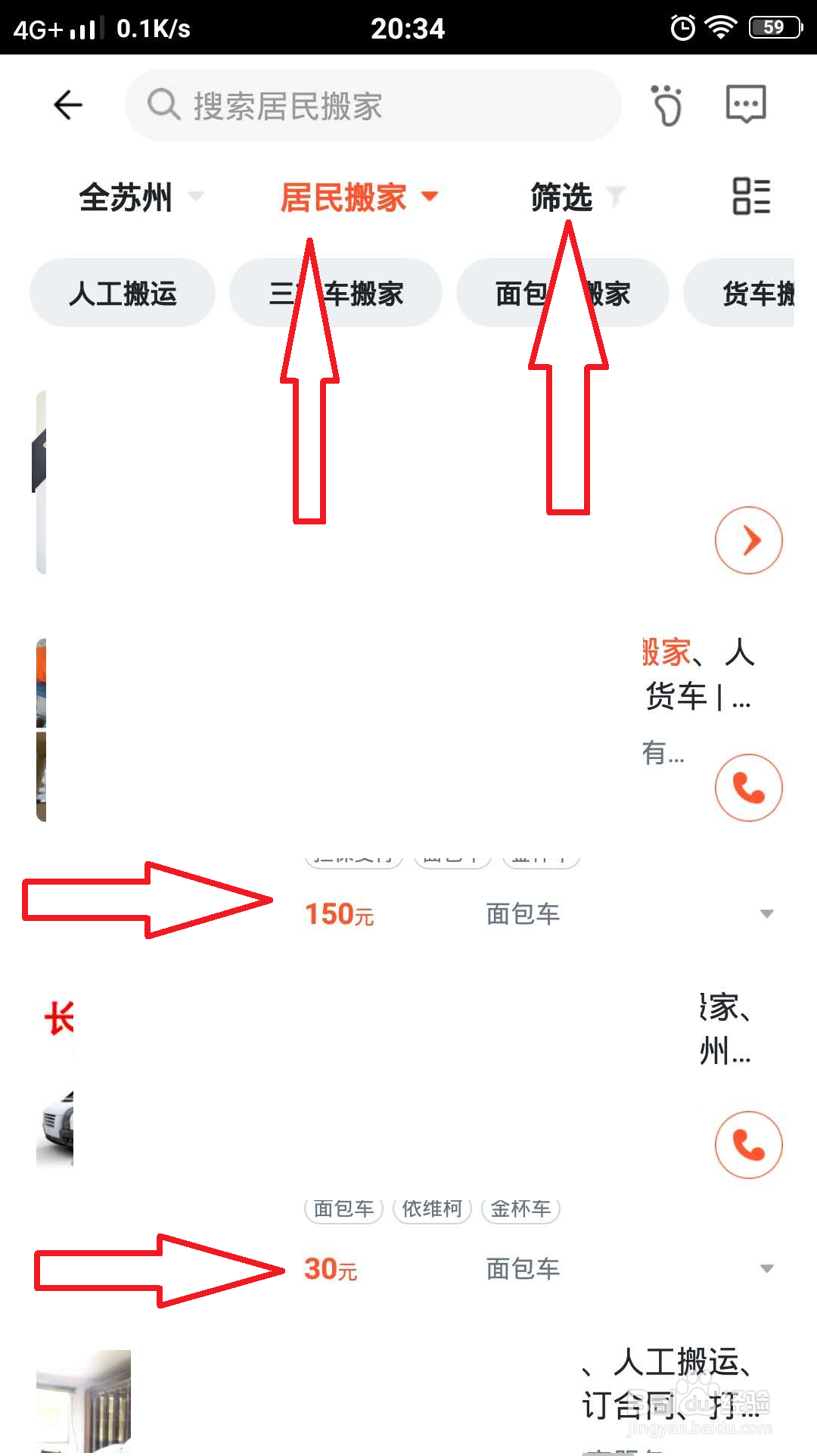 苏州搬家公司如何收费
