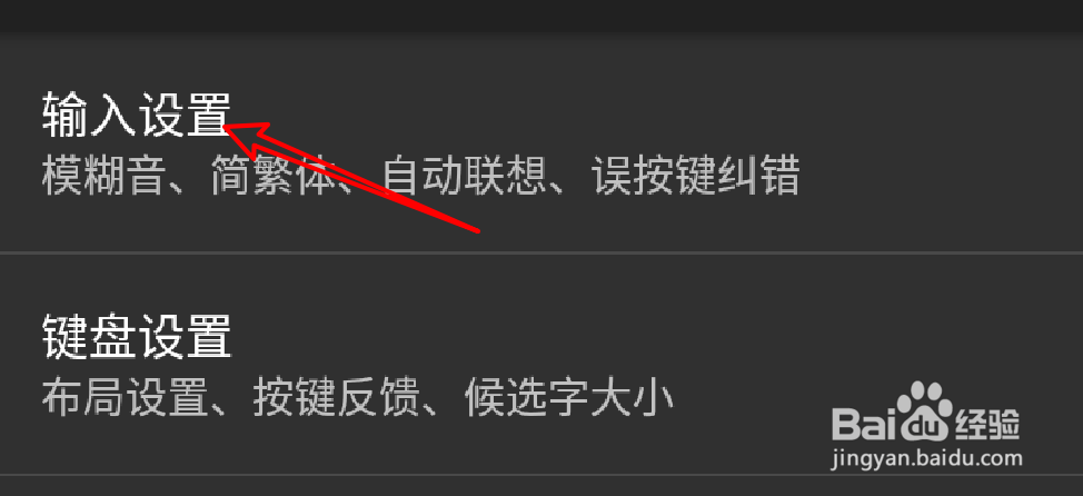 #新人打卡#讯飞输入法怎么设置wifi下启用云输入