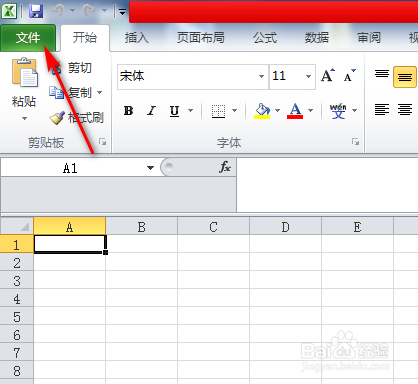 怎么把未激活的office2010激活