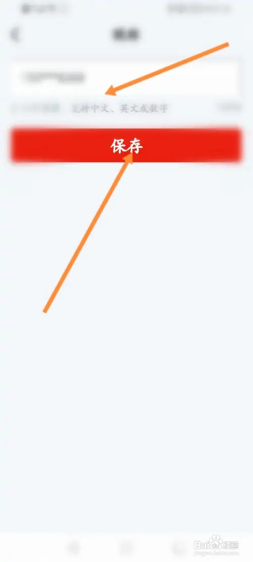 小方软件在哪修改昵称