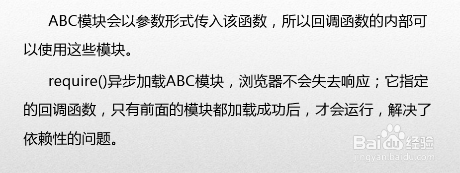 HTML5高级工程师之requireJs