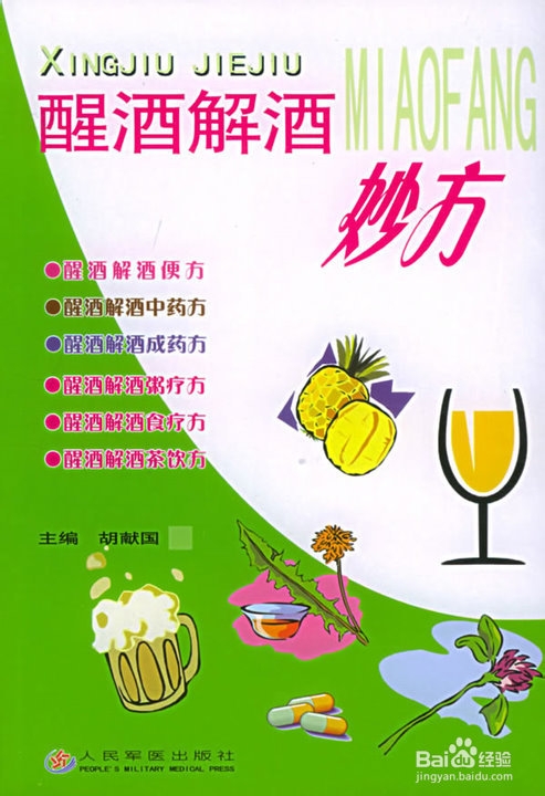 数百个你不知道的小知识：[3]