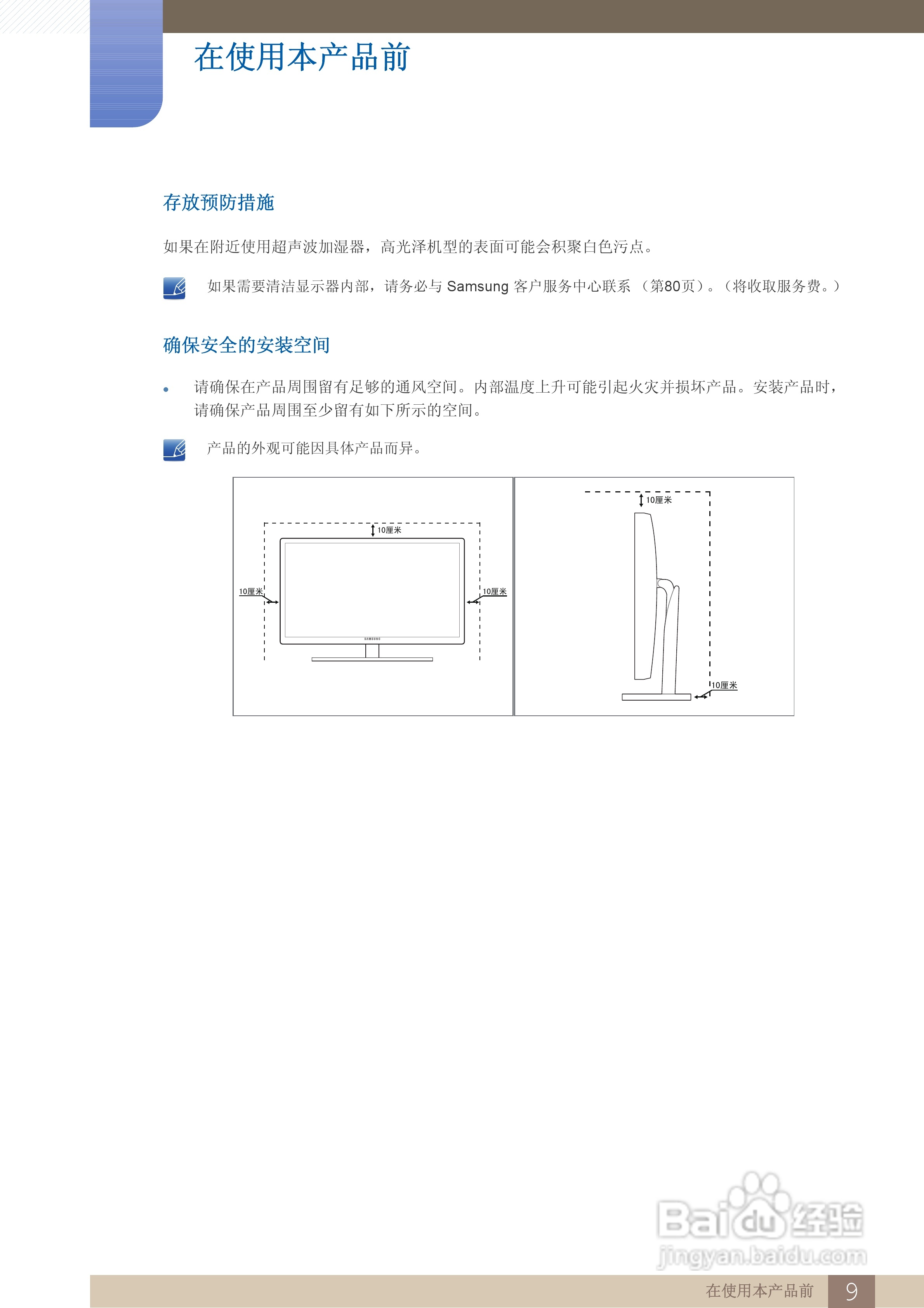 三星S27B750H液晶显示器使用说明书:[1]
