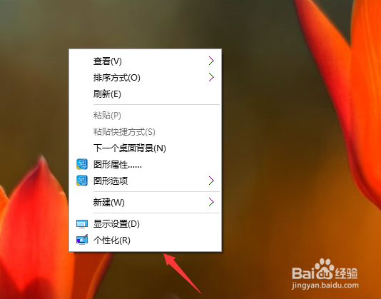如何更改屏幕的亮度级别