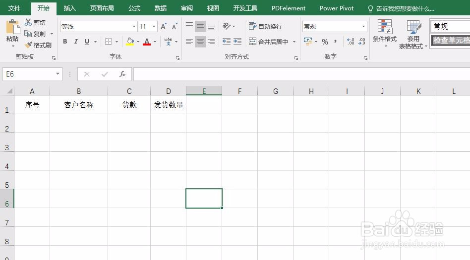 如何让Excel自动加边框