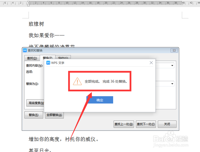 怎么将Word里的“空格”替换为“另起一行”