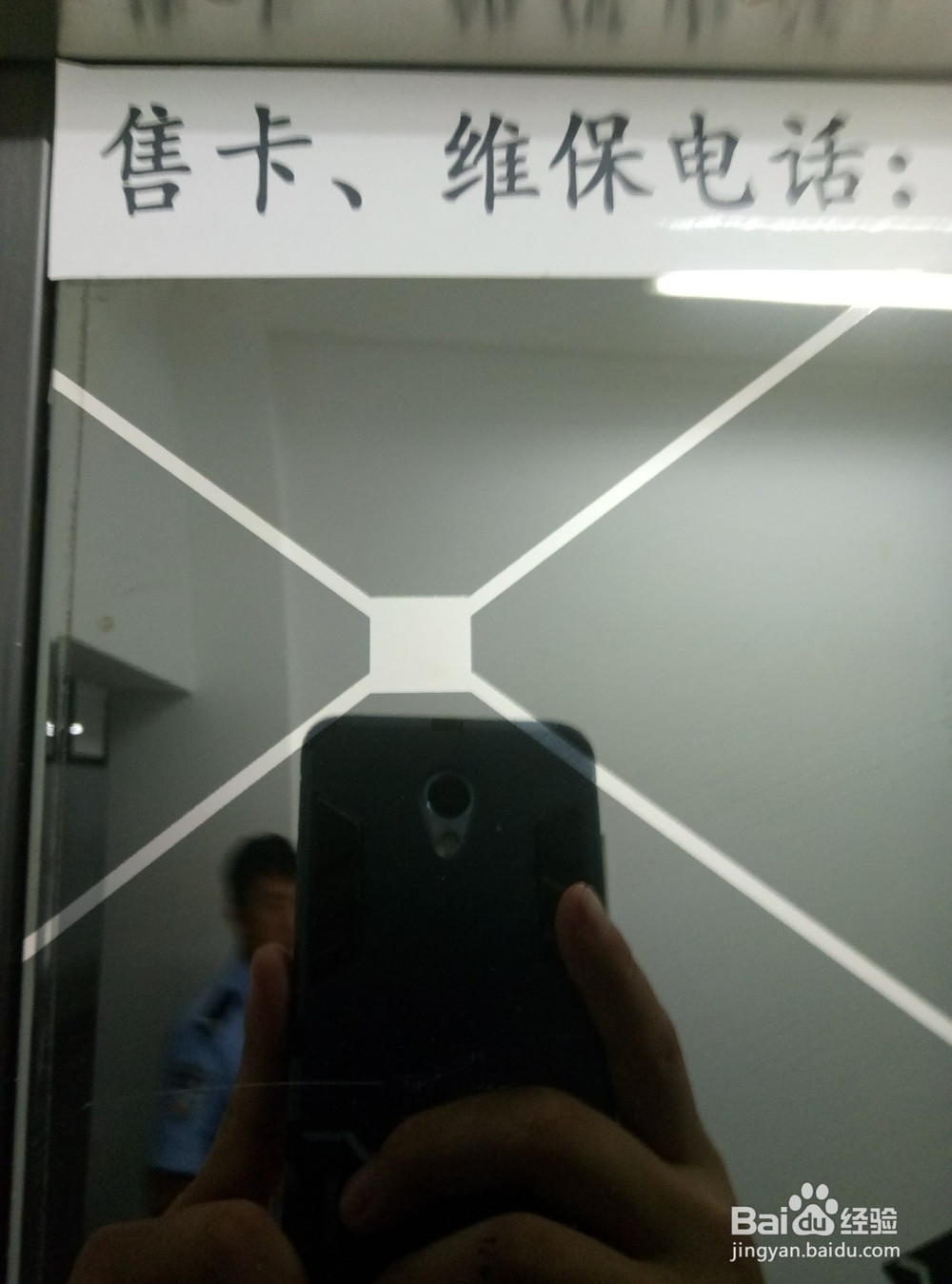 【校园指南】山东警察学院之校园卡使用篇