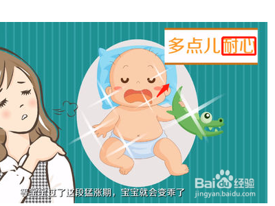 怎么分辨宝宝猛涨期