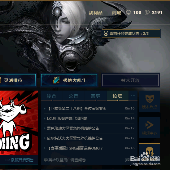 lol神秘英雄碎片能开出什么