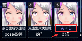 如何在VUP中设置快捷键