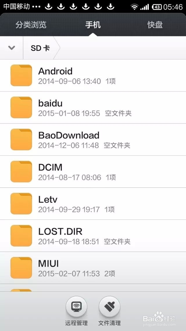 小米手机提示存储空间不足