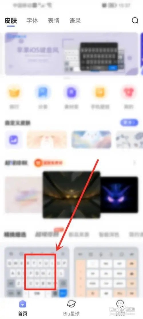 讯飞输入法怎么关注作者