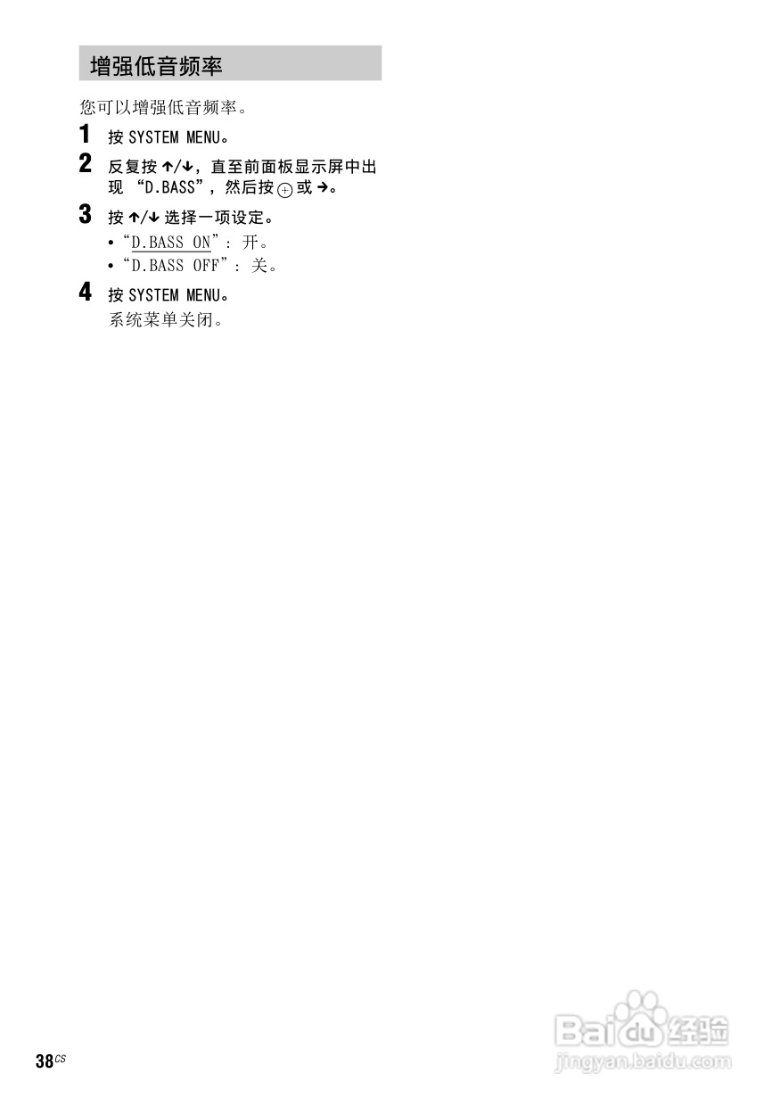 索尼BDV-E970W家庭影音使用说明书:[2]