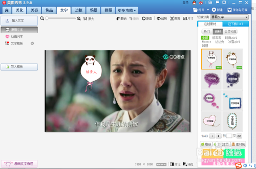 图片加闪字怎么制作