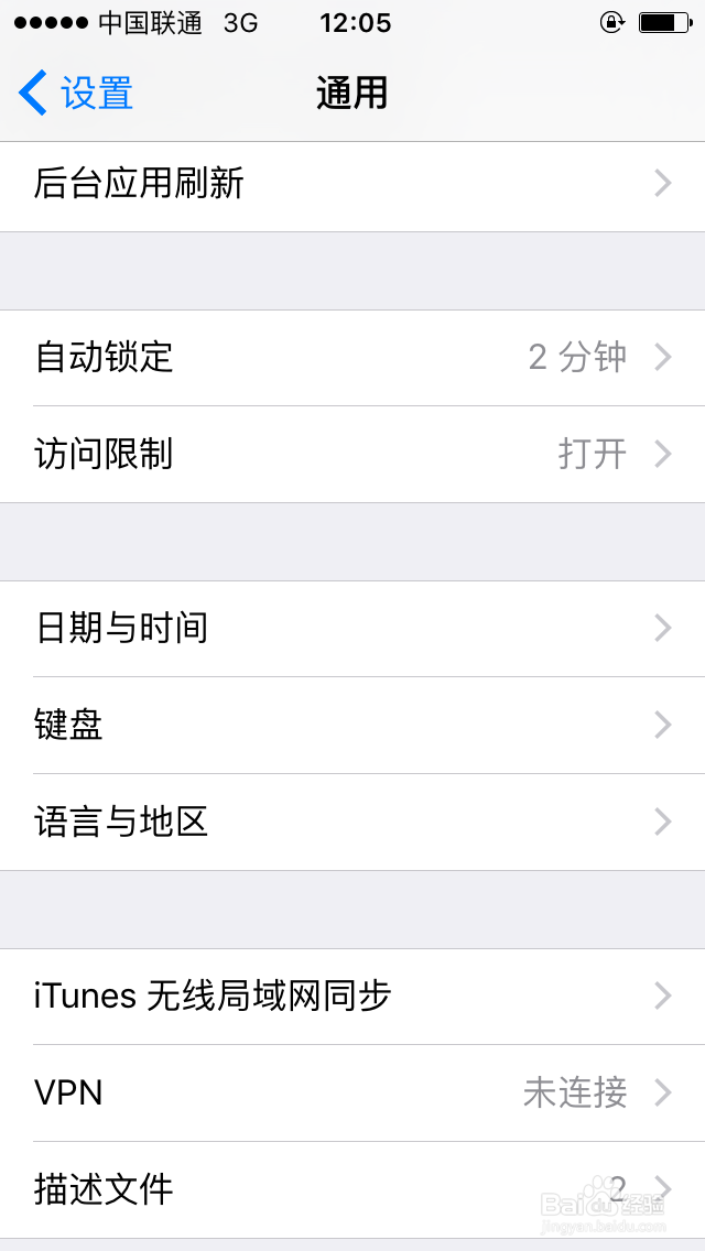 iPad和iPhone苹果手机怎么添加其他语言的输入法