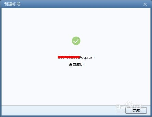 foxmail 添加 新邮箱账号 的方法