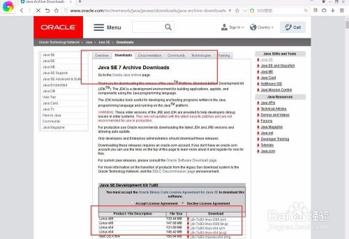 如何从oracle下载jdk历史版本 百度经验
