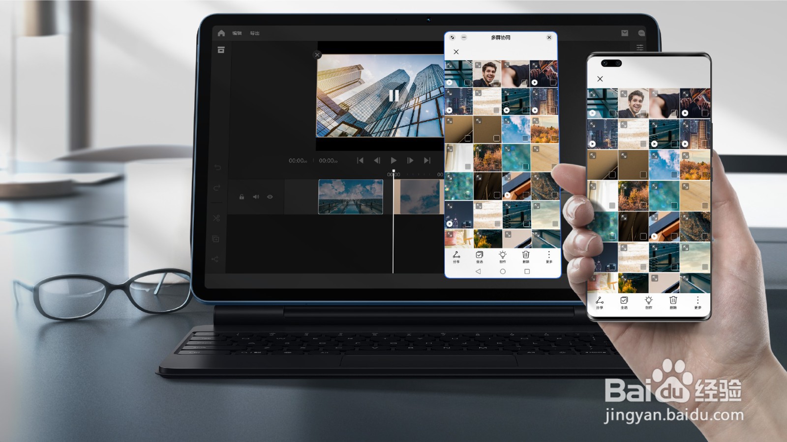 荣耀手机和平板V7Pro如何多屏协同连接？