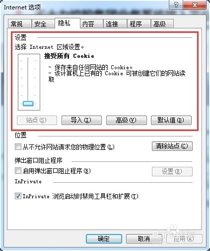 windows系统如何设置SIEBEL CRM系统