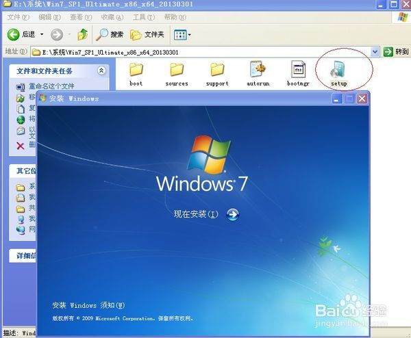 下载win7镜像，简易式装系统