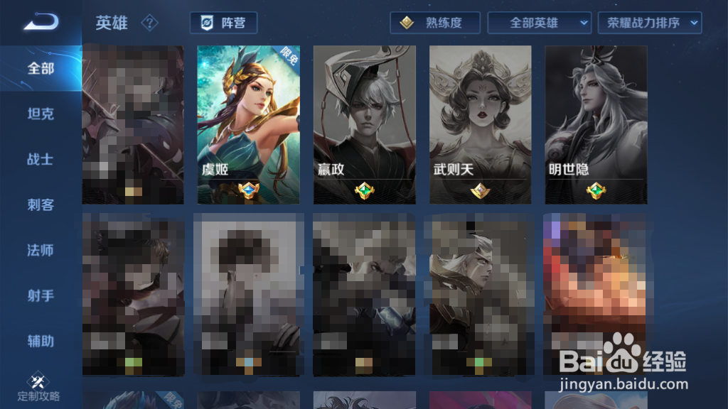 王者荣耀如何查看英雄的荣耀战力