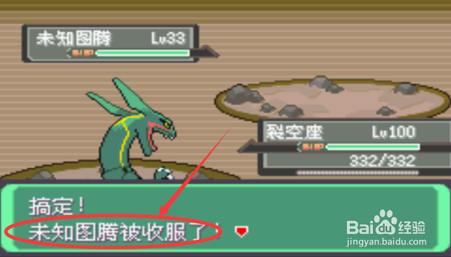 口袋妖怪未知图腾在哪里捕捉