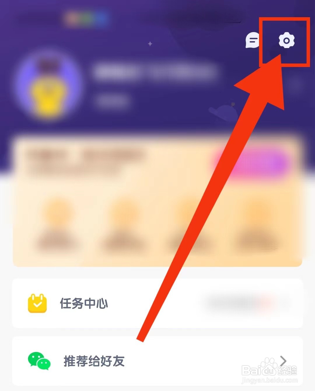 数感星球怎么开启护眼模式