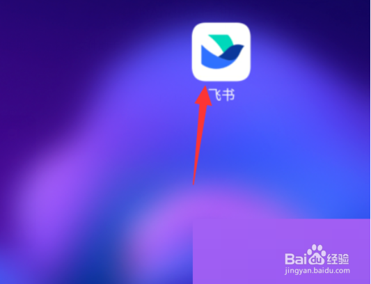 飞书在哪创建飞书问卷