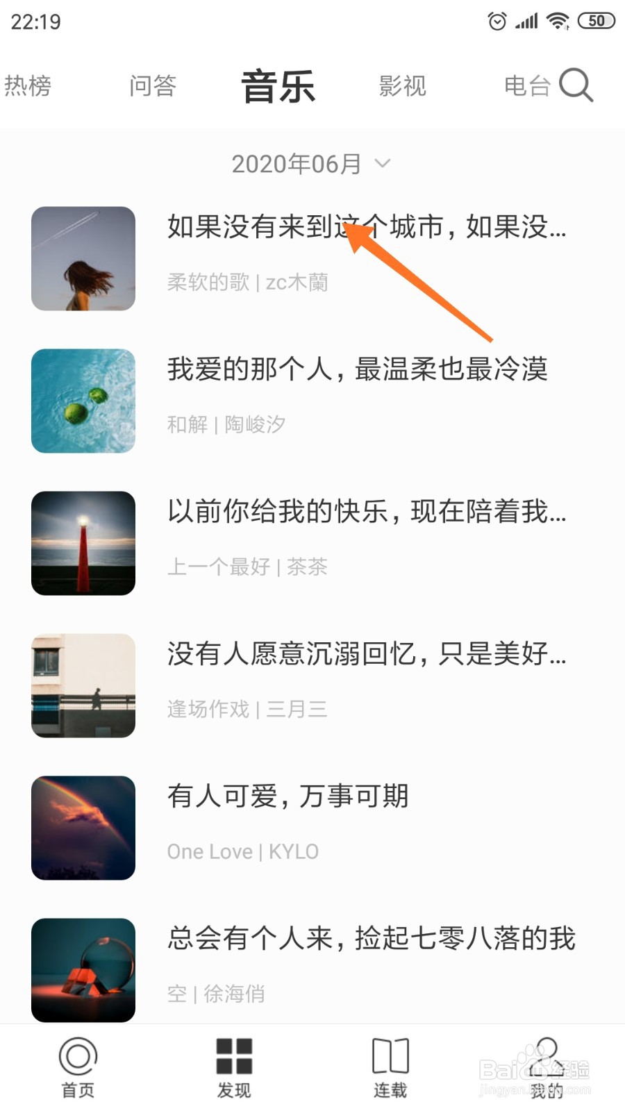 一个中如何查看如果没有来到这个城市
