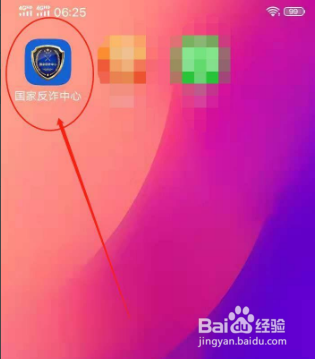 怎么举报诈骗犯罪