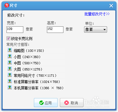 美图秀秀做照片的排版