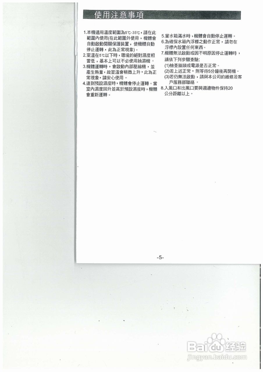 德国宝GP-216RC抽湿机使用说明书:[1]