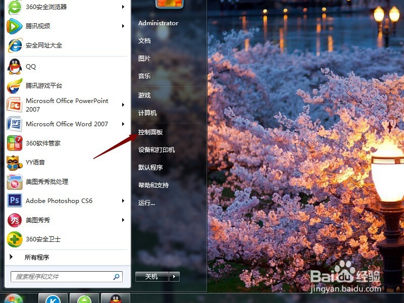 如何简单的卸载电脑上的软件