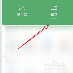 注销微信支付功能