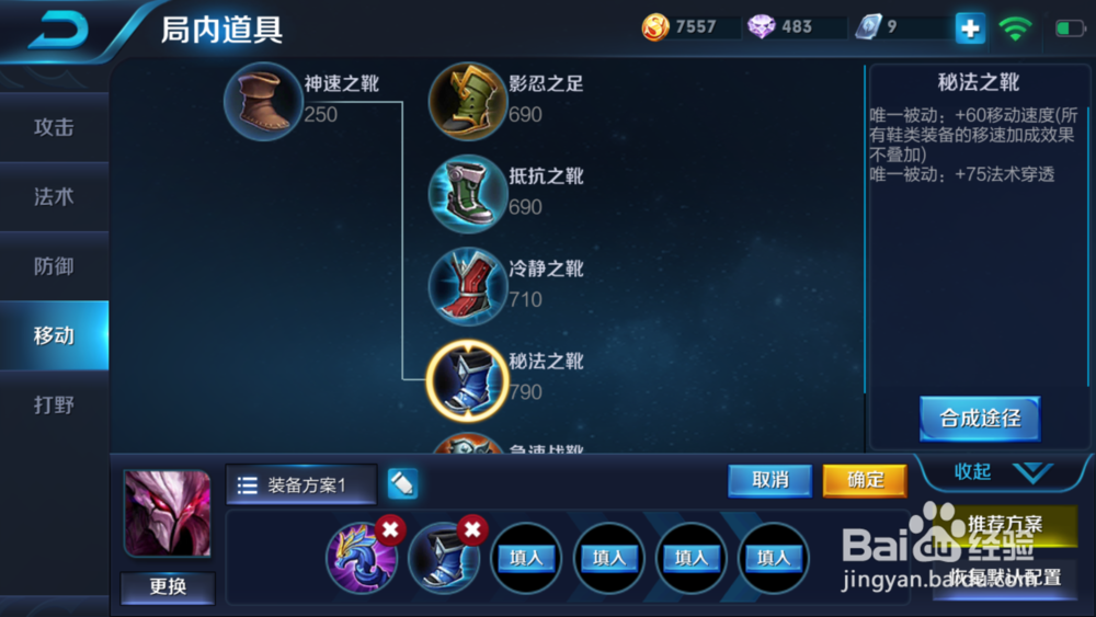 干将莫邪玩法及出装