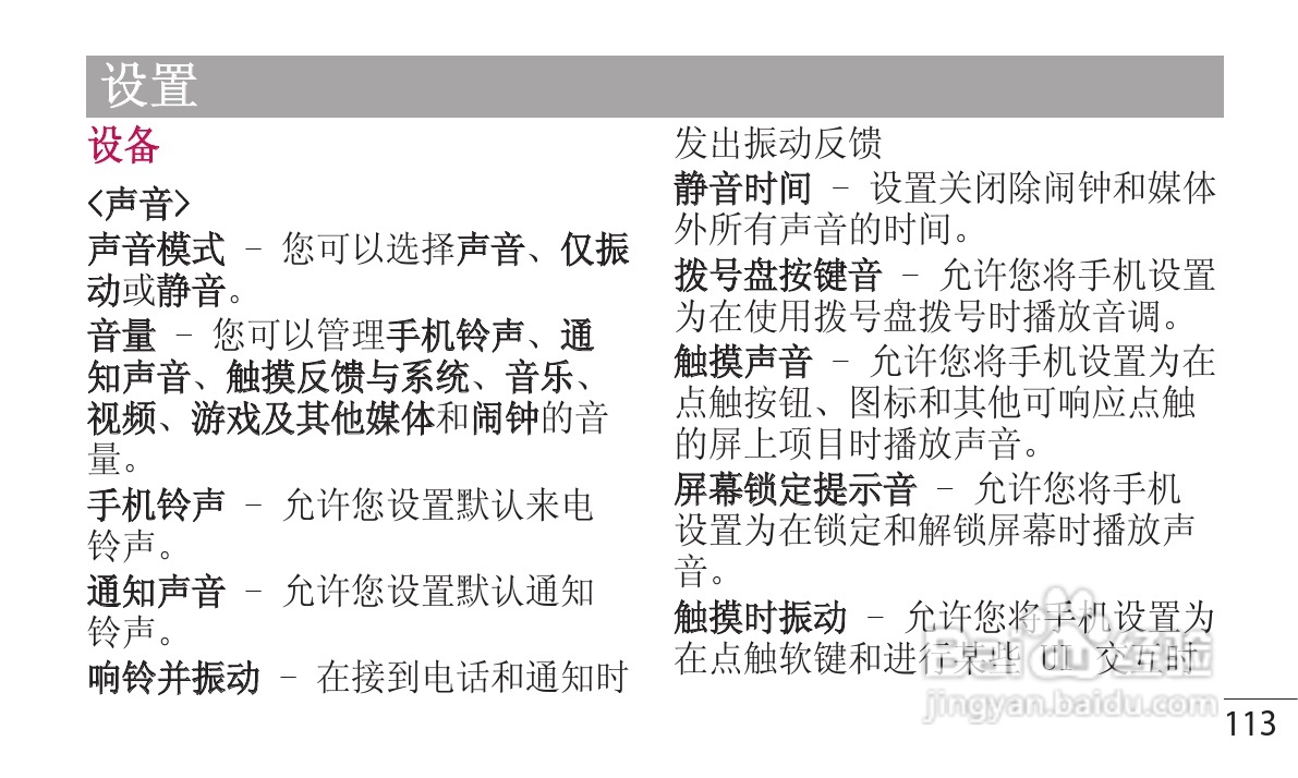 LG P880手机使用说明书:[12]