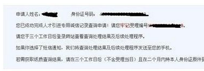 深圳积分入户如何查询个人信用?