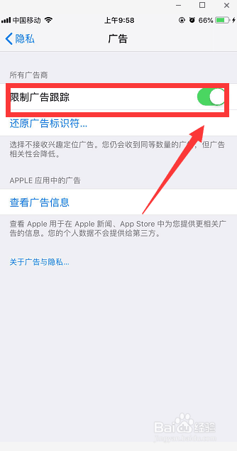 <b>iphone怎么屏蔽广告 苹果手机广告怎么拦截</b>